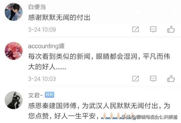 聊城汉子秦建国!你火到全国了!