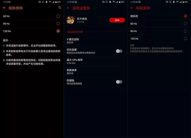 有比rog2更好的游戏手机吗,rog游戏手机2上手120hz