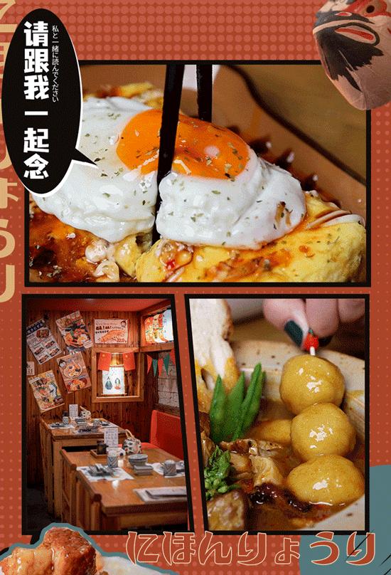 元气蛋日料,元气太阳蛋优惠团购