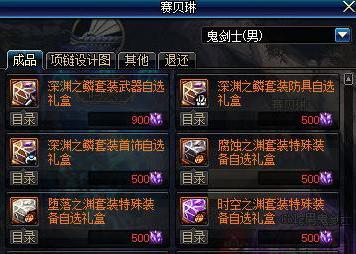 dnf换装传承卡死掉线,dnf换装传承