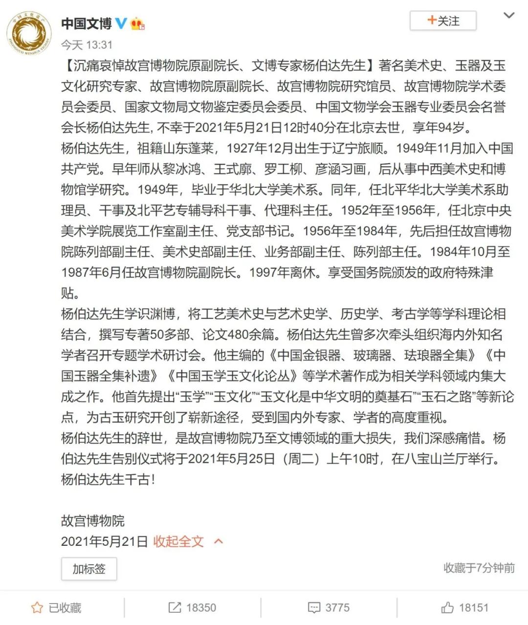 3天4位巨星陨落分别是谁,痛惜3位巨星陨落