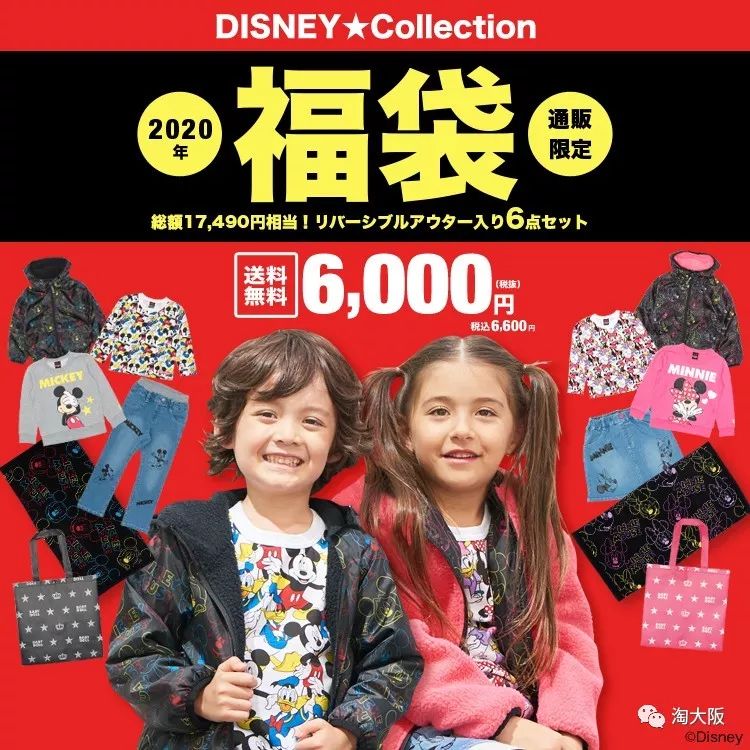 miki福袋多少钱一个,mikihouse福袋5万