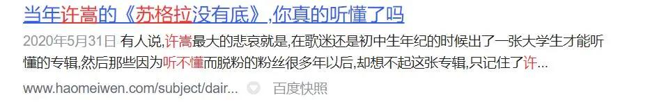 从全网黑到全网催婚,从全网黑到万人捧的歌手