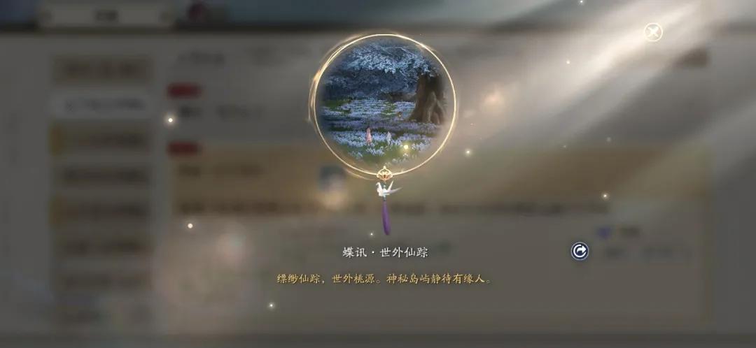 天刀仙剑联动,天刀手游联动仙剑时装多少钱