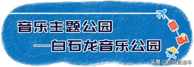 深圳小众主题公园免费,深圳所有景区