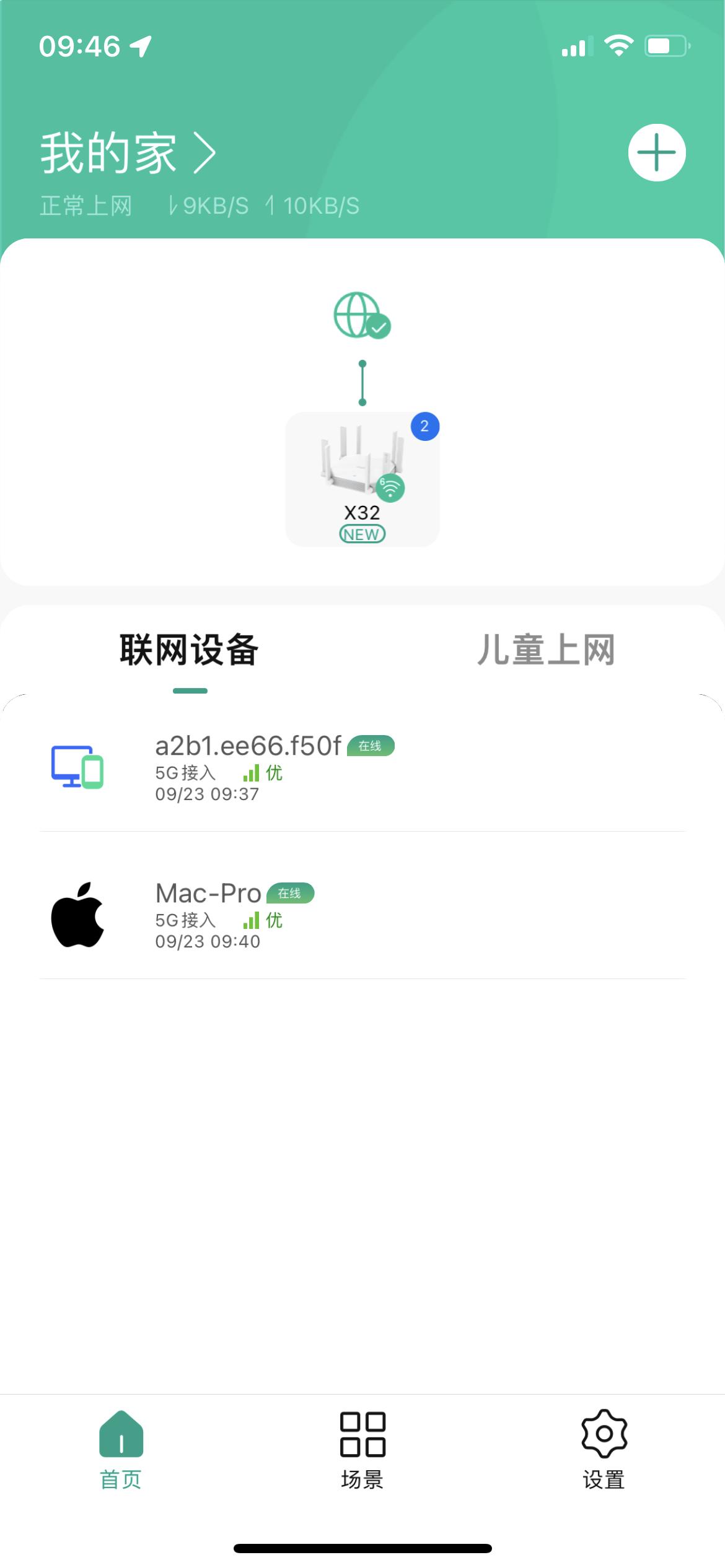 锐捷星耀x32pro和tplinkax5430哪个好,tplink5410和锐捷星耀x32pro哪个好