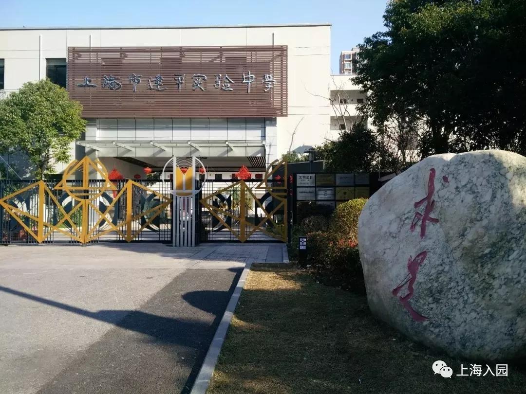 浦东新区小学足球排名,浦东新区特色小学