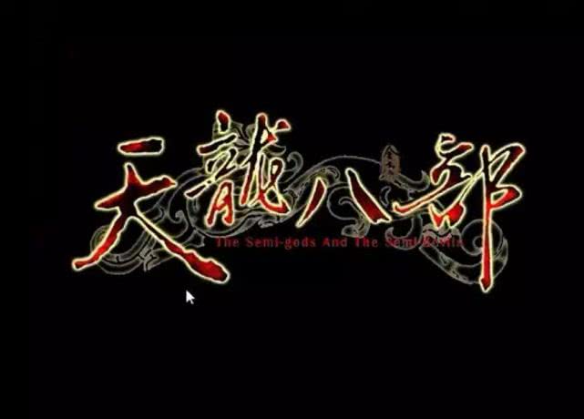 天龙八部有哪些武侠游戏,天龙八部经典版端游鬼谷