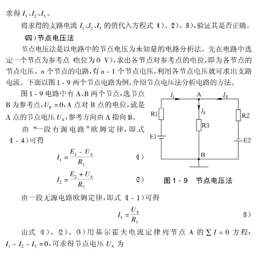 农村实用电工手册,农村电工基础知识100课