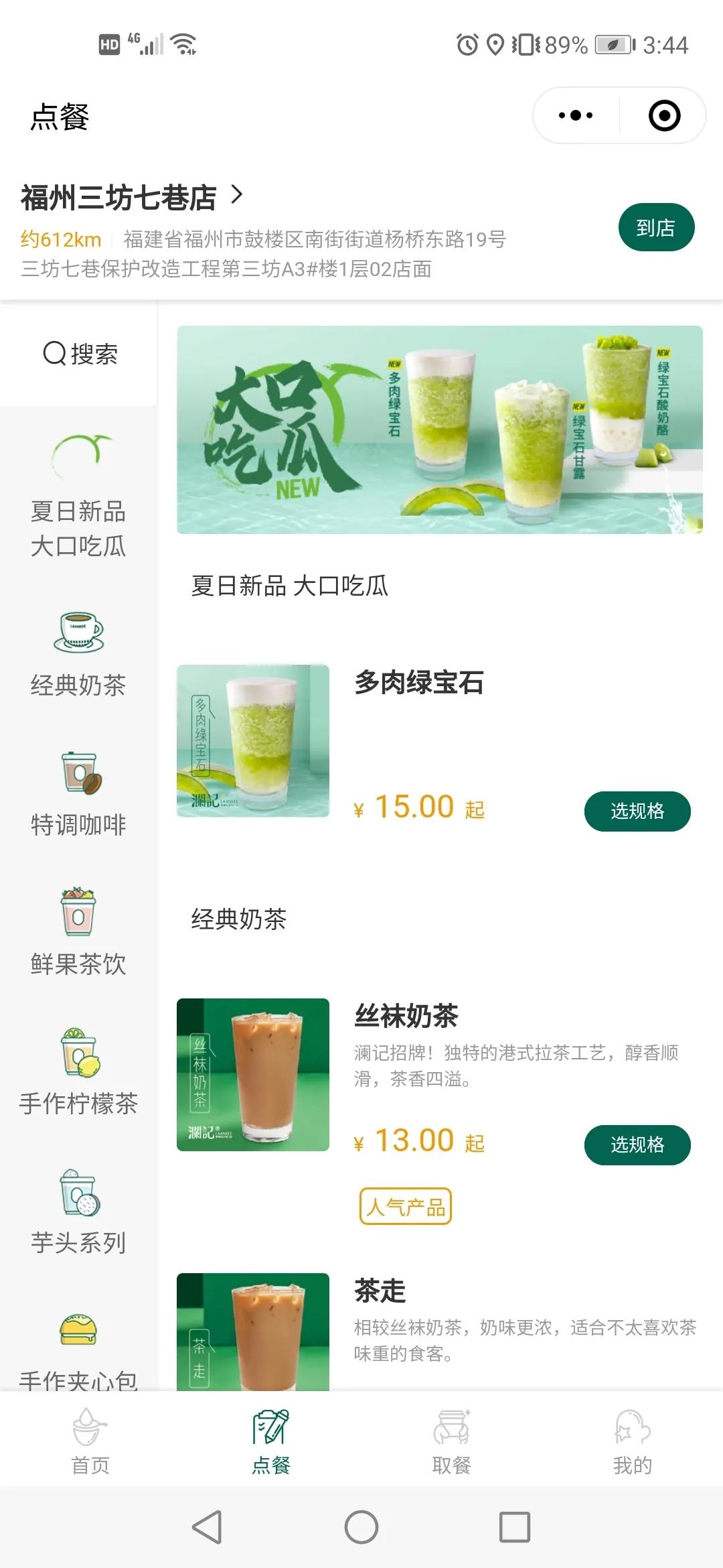 非码开个店让这些茶饮品牌暑期收获千万“后浪”