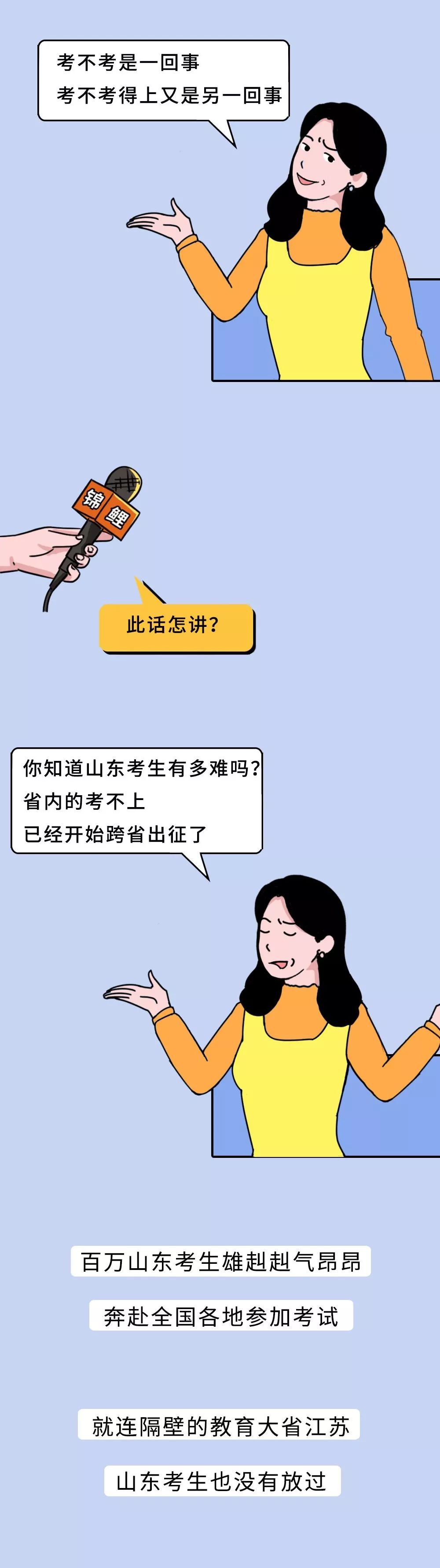 山东姑娘的自我介绍(征婚版)