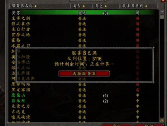 魔兽世界里厉害人物,魔兽世界10大顶级神器