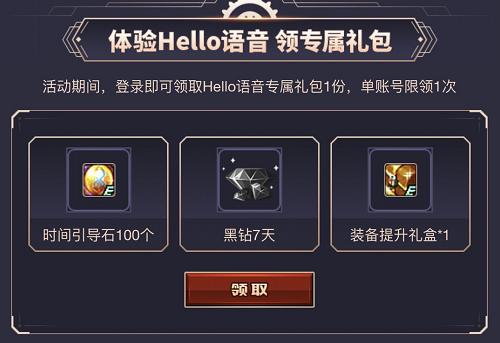 dnf心悦闪光杯线下总决赛,dnf心悦闪光杯免费领取数据未更新