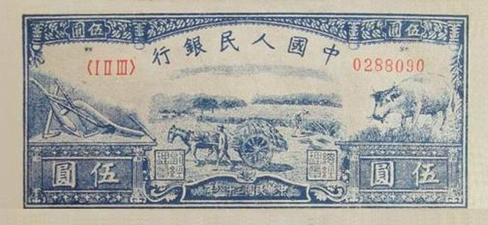 人民币收藏册第一套至五套价值,第一套人民币图片大全大图