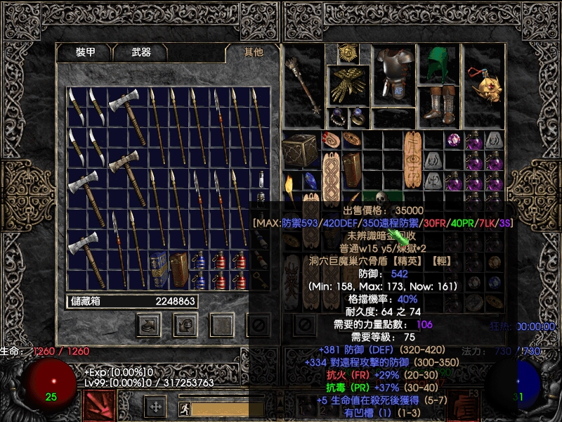 混沌避难所bug教学,混沌避难所boss