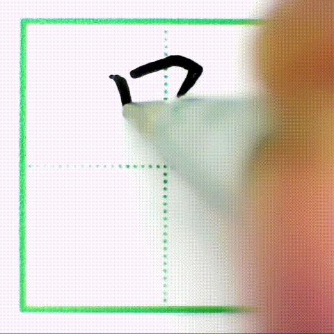 二年级下册写字表带拼音组词,小学二年级语文下册写字表全部