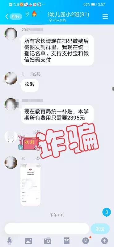 警惕！*子骗**已经全面“复工”，家长要注意了