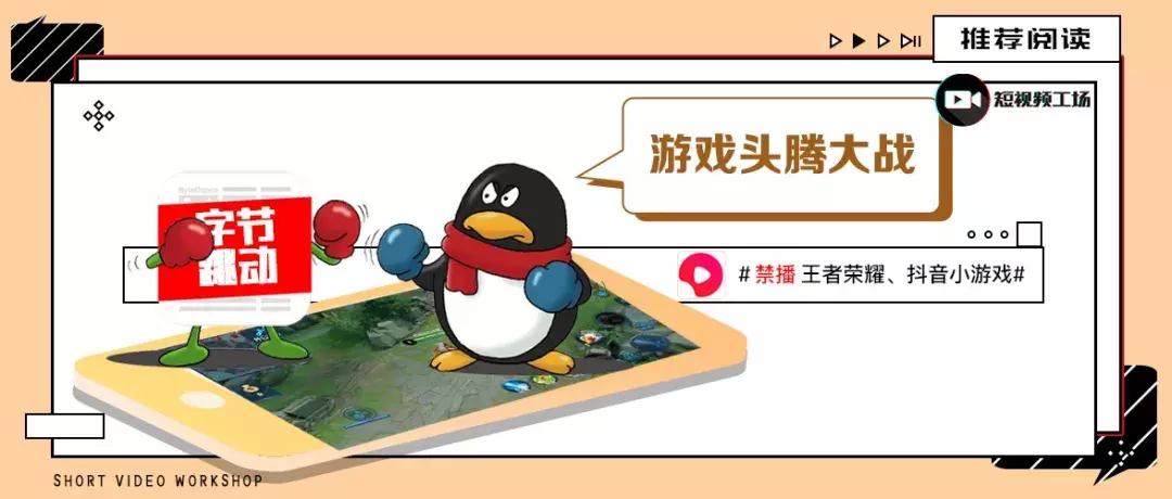 2019短视频半年报|李佳琦狂揽2500万粉丝;游戏内容受追捧