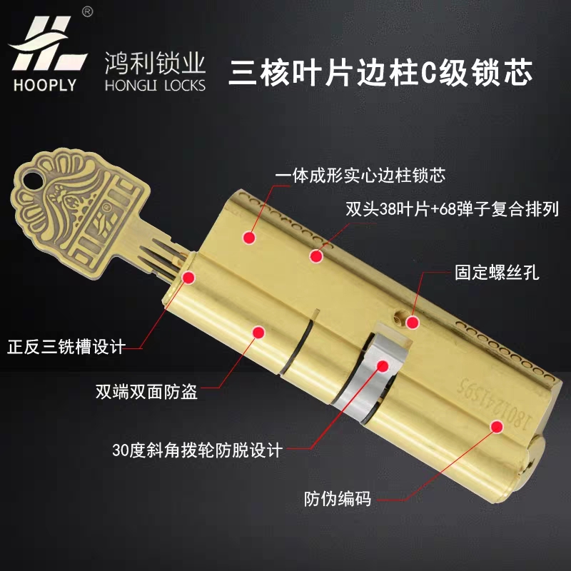 防盗门锁芯c级品牌,c级防盗门锁芯的价格及品牌