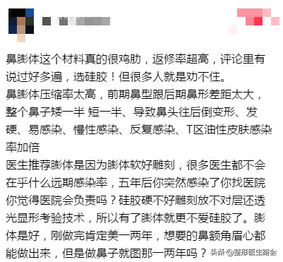 膨体隆鼻很假吗,膨体隆鼻假不假
