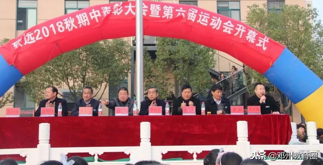 邓州致远实验学校期中考成绩,邓州市致远实验学校百日誓师大会