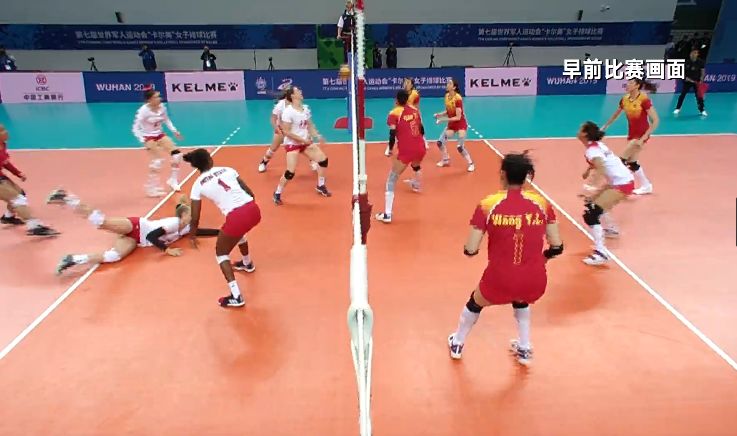 军运会八一女排对巴西决赛,八一女排战胜美国录像回放