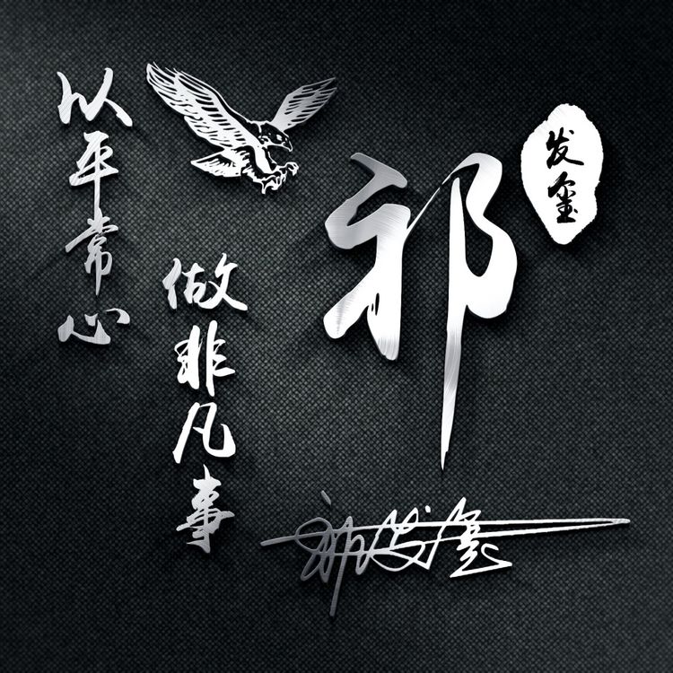 2022年创意的微信头像卡通,2022年创意微信头像王字