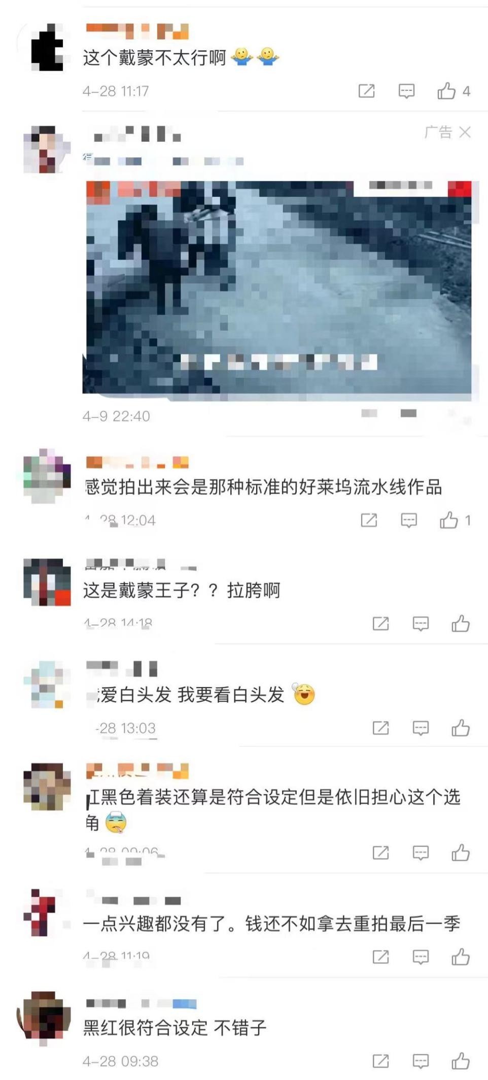 权力的游戏前传片场照！龙妈祖先银发亮相，网友：这个王子拉胯了