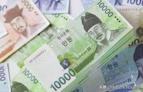 韩国留学韩币兑换攻略,韩国留学生用什么保养品