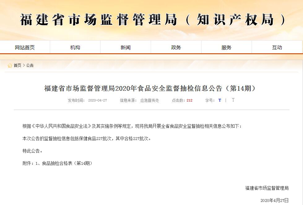 富莱欣大保龙牌大豆磷脂软胶囊,福建省市场监督管理局抽检食品