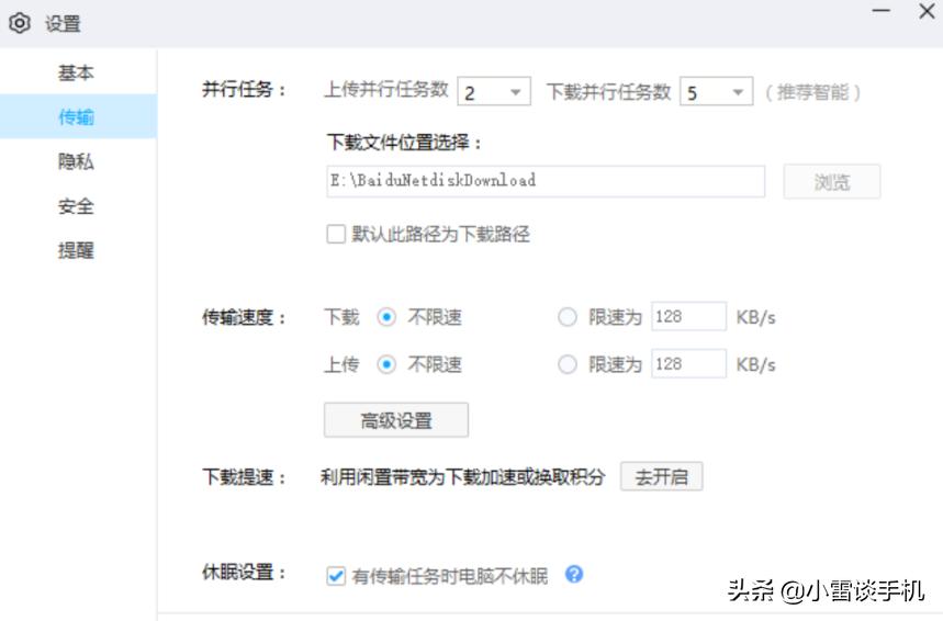 百度网盘5分钟提速可以下多少,百度网盘提速的三种方法