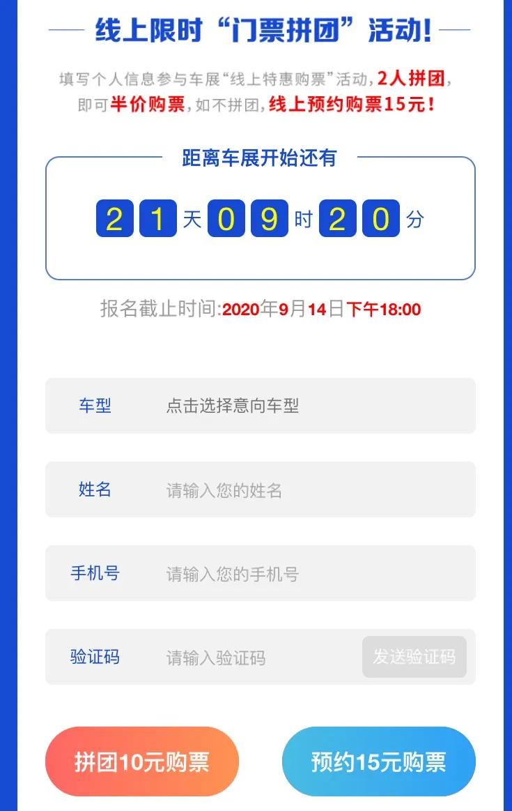 买车必等9月，2020烟台秋季车展亮点预告