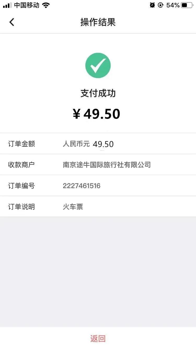 特价机票暑期出游,暑假出游极速抢票携程火车票