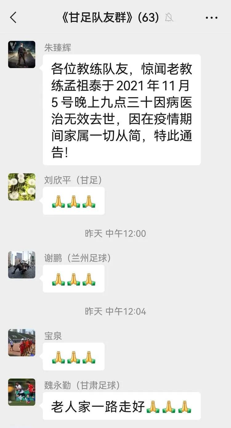 深切缅怀老宗师,缅怀足球教练