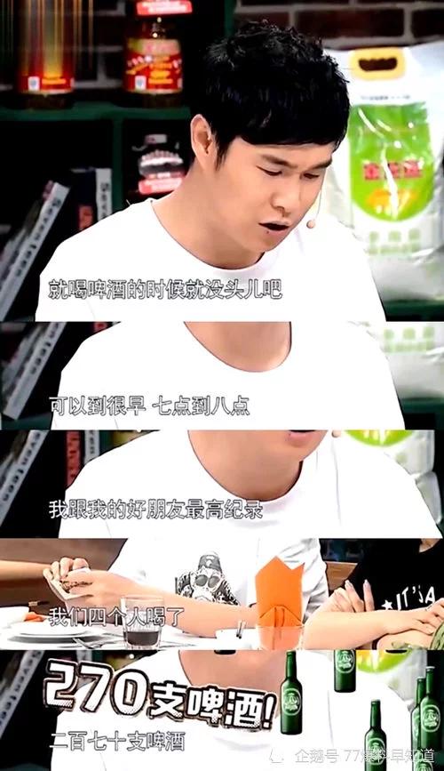 明星能喝多少酒,明星能喝多少白酒