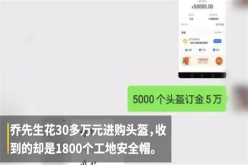 花3万买头盔变成安全帽,30块钱的头盔