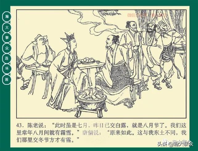 瀚大黎众连环画23集,瀚大黎众连环画西游记全集