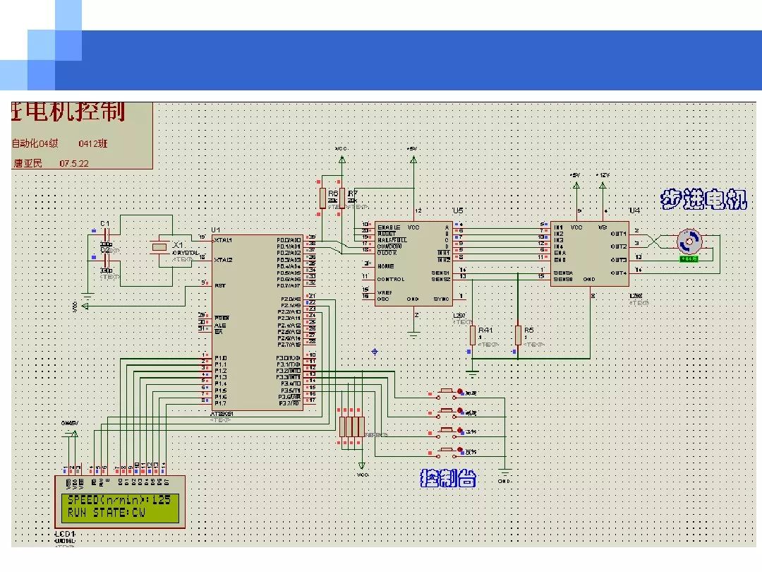 关于电机方面知识的ppt,电机控制方法流程图