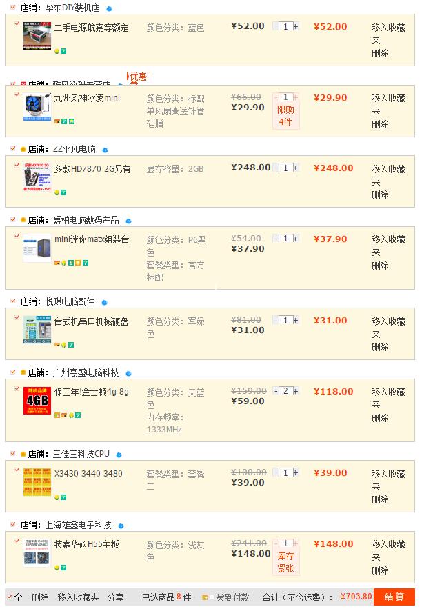 最便宜的主机能玩3a,700块流畅吃鸡的主机