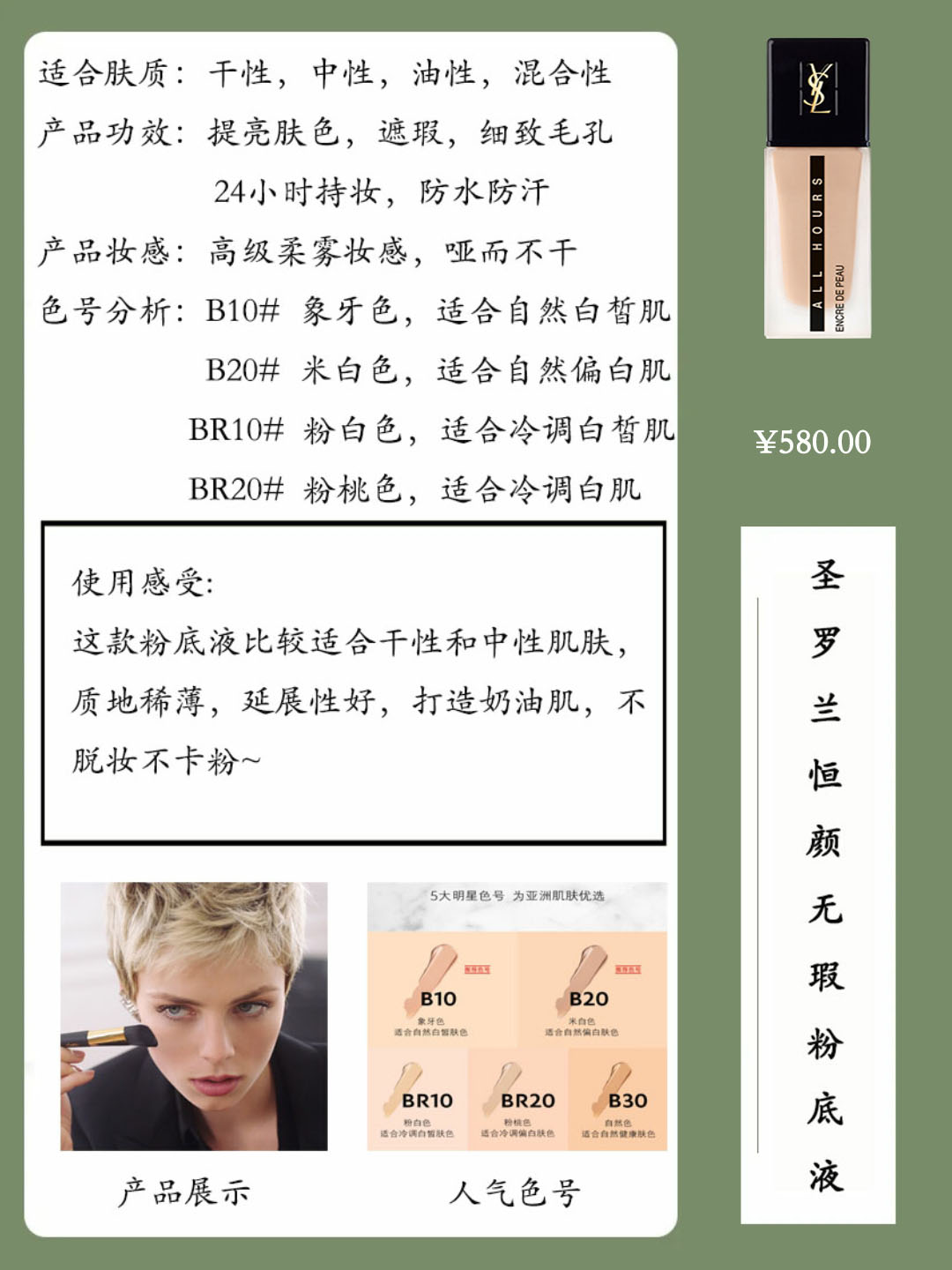 粉底液推荐适合所有肤质的大牌,粉底液推荐hot