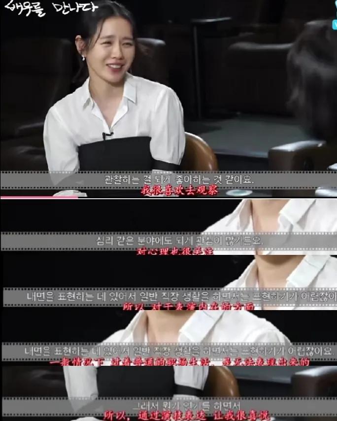 “南韩孙仙”孙艺珍的好命人生，和她生命中一个重要的男人