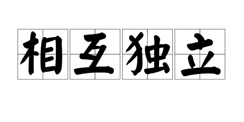 内部审计中遇到的困难及解决对策,内部审计的解决问题方法