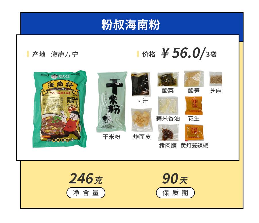 最好吃的几款速食米粉,有哪些好吃的速食米粉