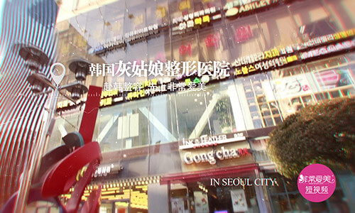 韩国最厉害的整容医院,韩国整容医院视频