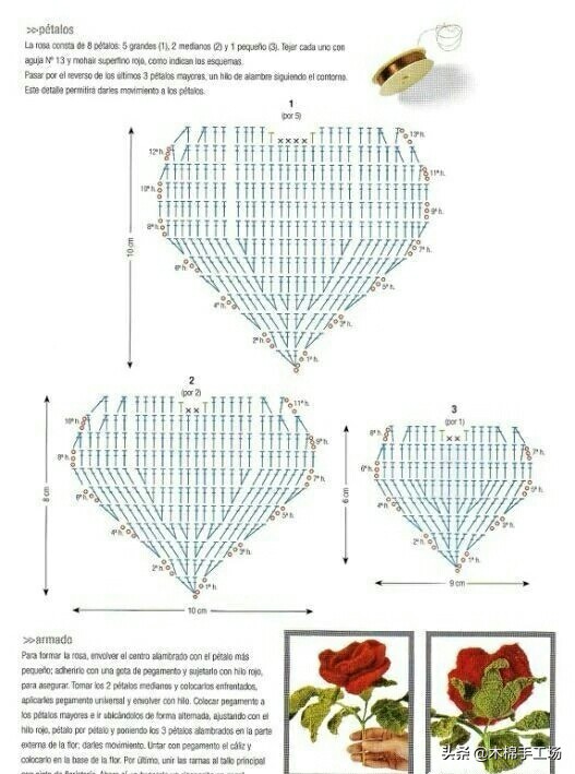 七种玫瑰花的钩编步骤,浪漫永不凋零的玫瑰花折纸