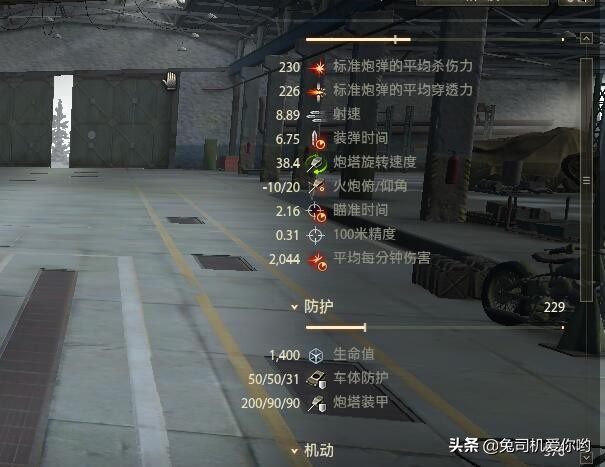 无奈的英国绅士，坦克世界Y系八级金币车FV4202评测