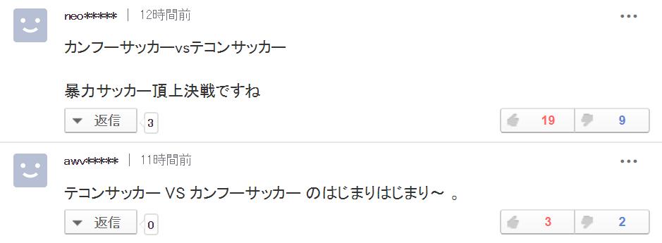 国足vs韩国韩国球迷的反应,国足比赛前球迷花式助威半岛晨报