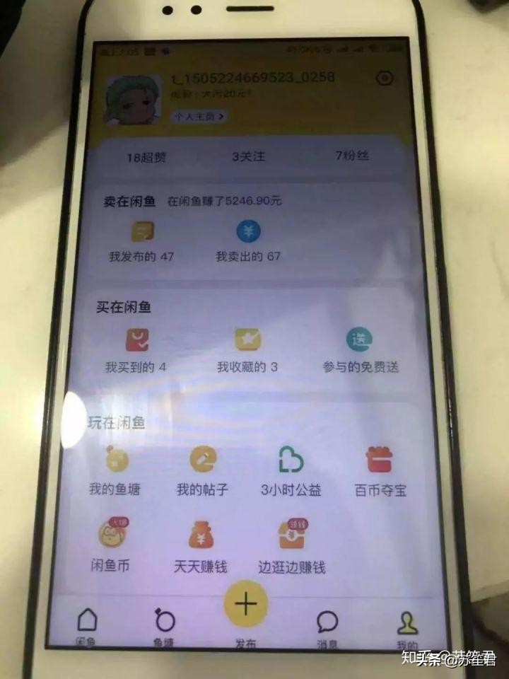 怎么在闲鱼卖货月赚10000以上钱,闲鱼无货源卖货技巧新手小白