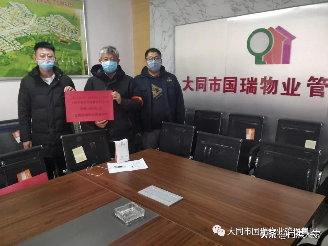 国瑞小区物业,大同恒安国瑞物业