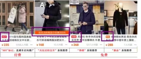 如何提高店铺的手淘搜索流量,店铺手淘推荐流量暴涨怎么办